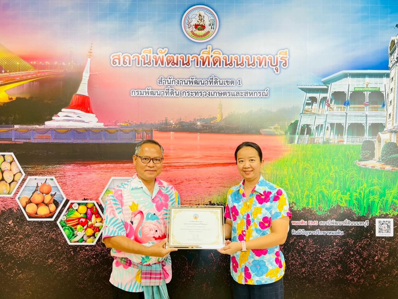 ภาพประกอบที่ 1