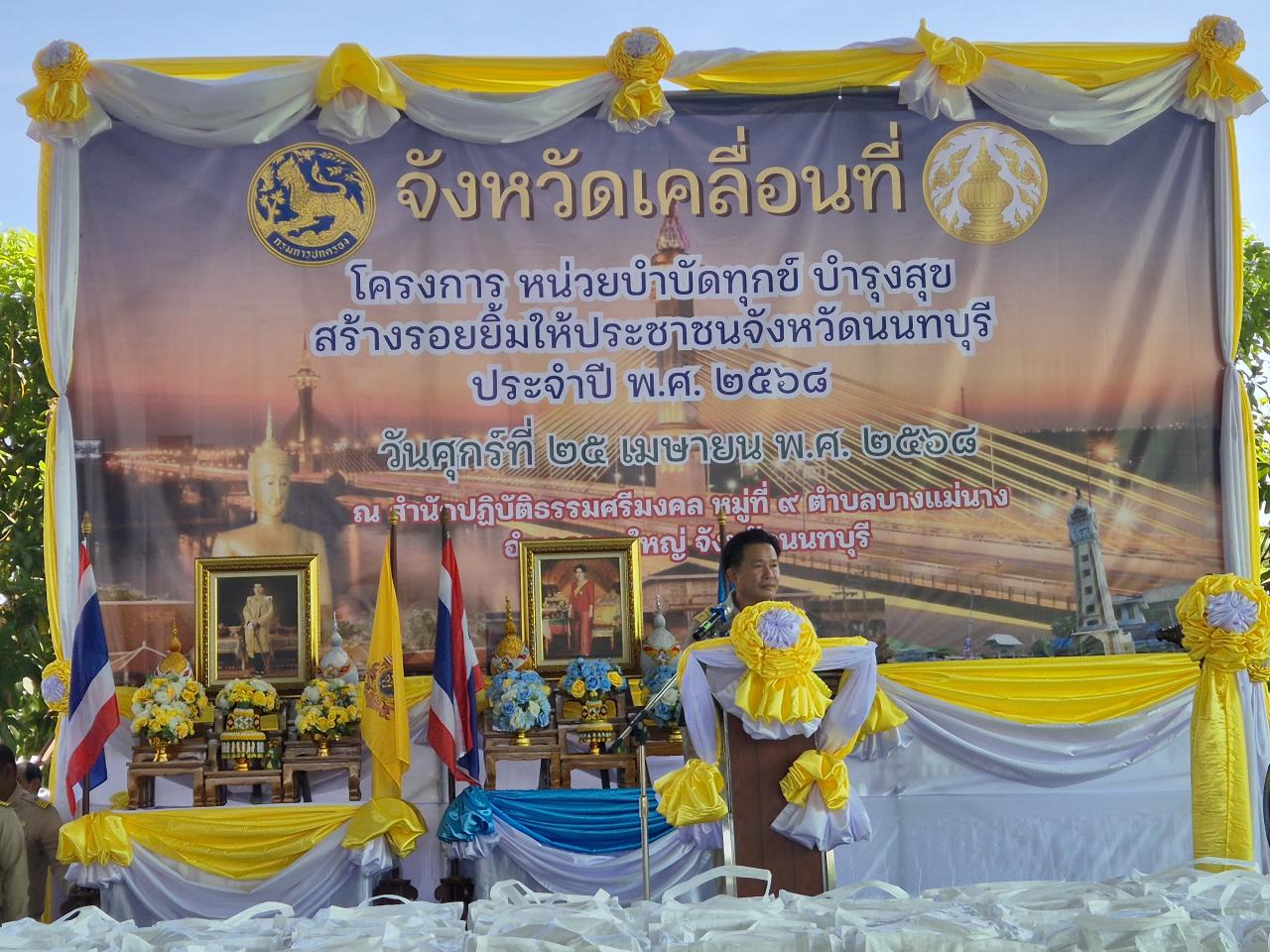 ภาพประกอบที่ 1