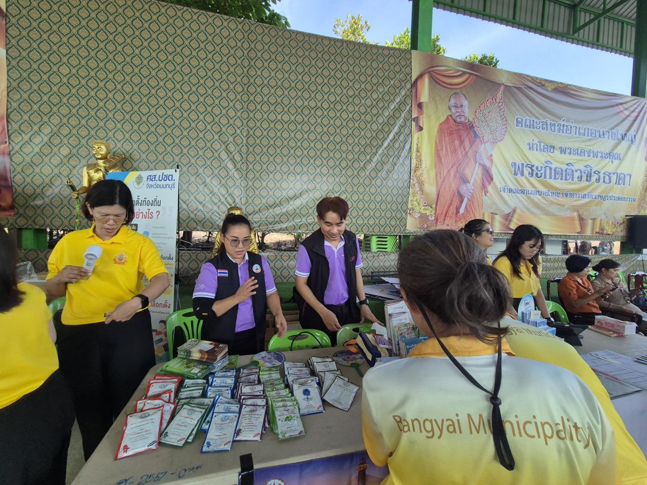 ภาพประกอบที่ 4