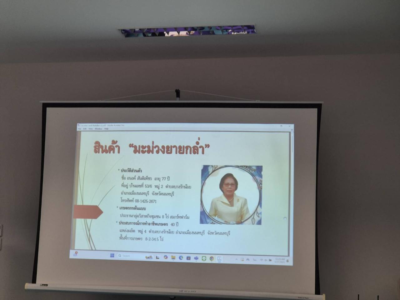 ภาพประกอบที่ 5