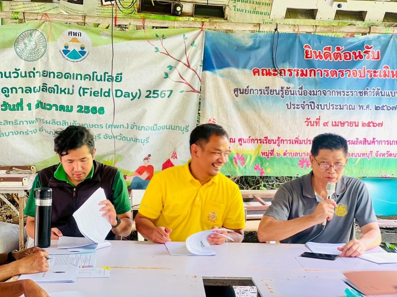 ภาพประกอบที่ 1