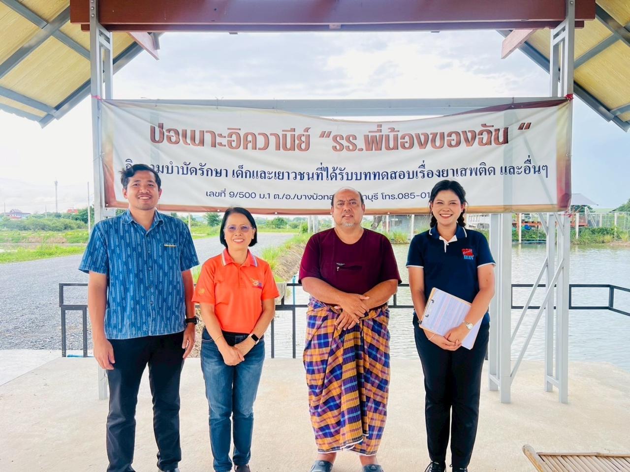 ภาพประกอบที่ 2