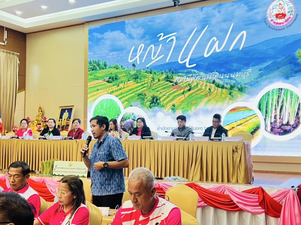 ภาพประกอบที่ 3