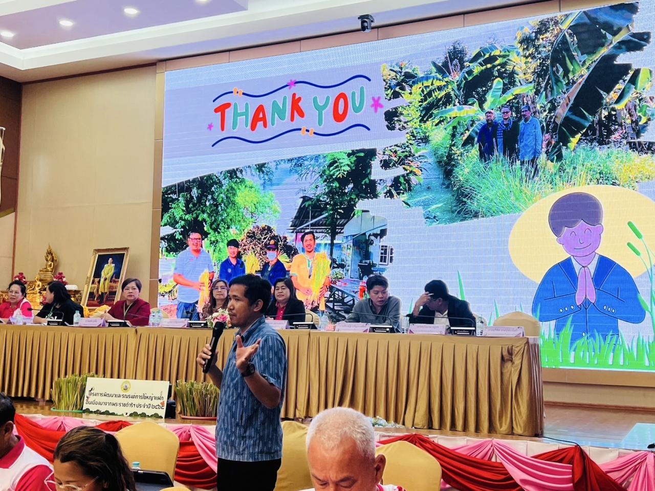 ภาพประกอบที่ 4