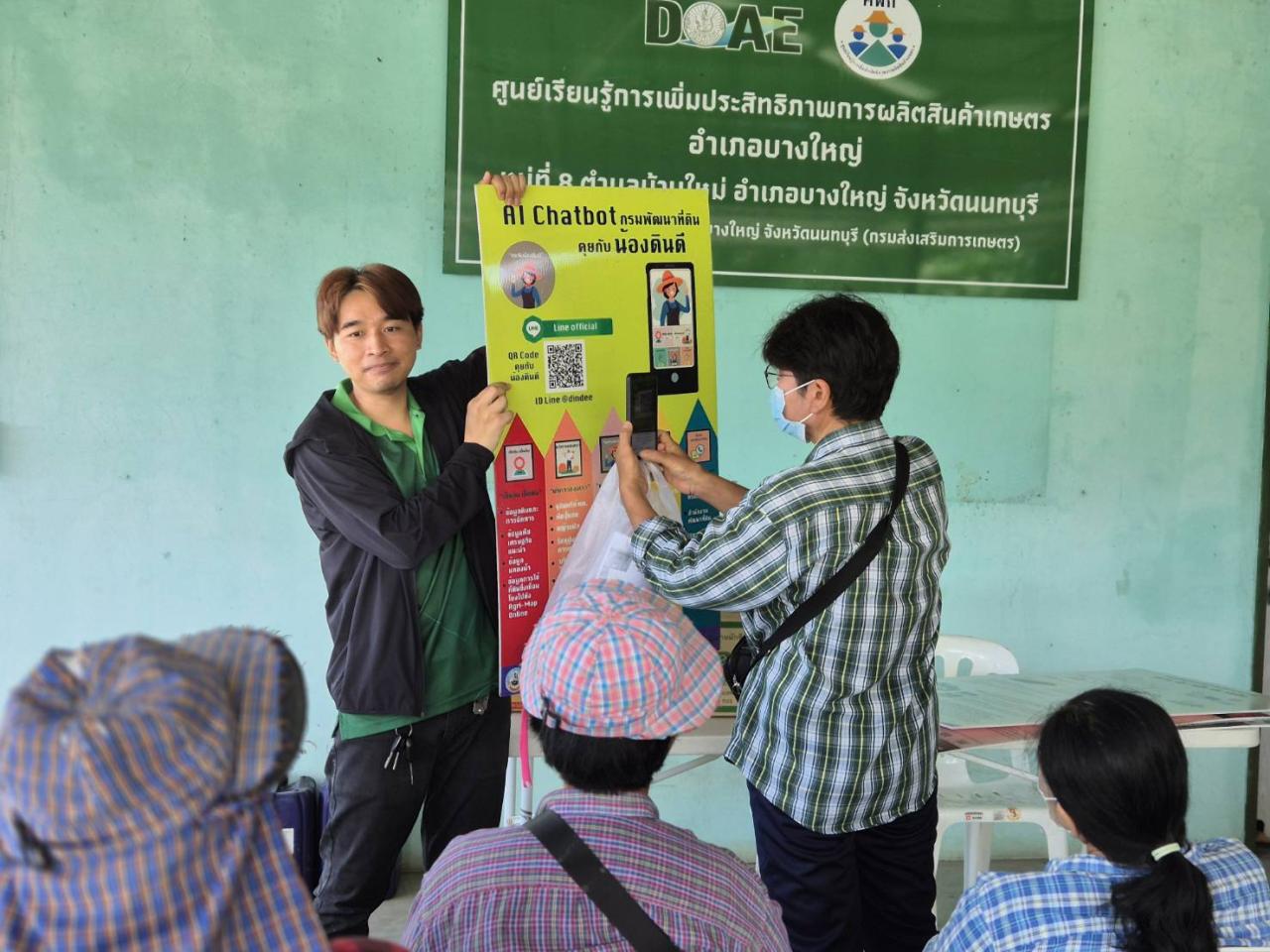 ภาพประกอบที่ 2