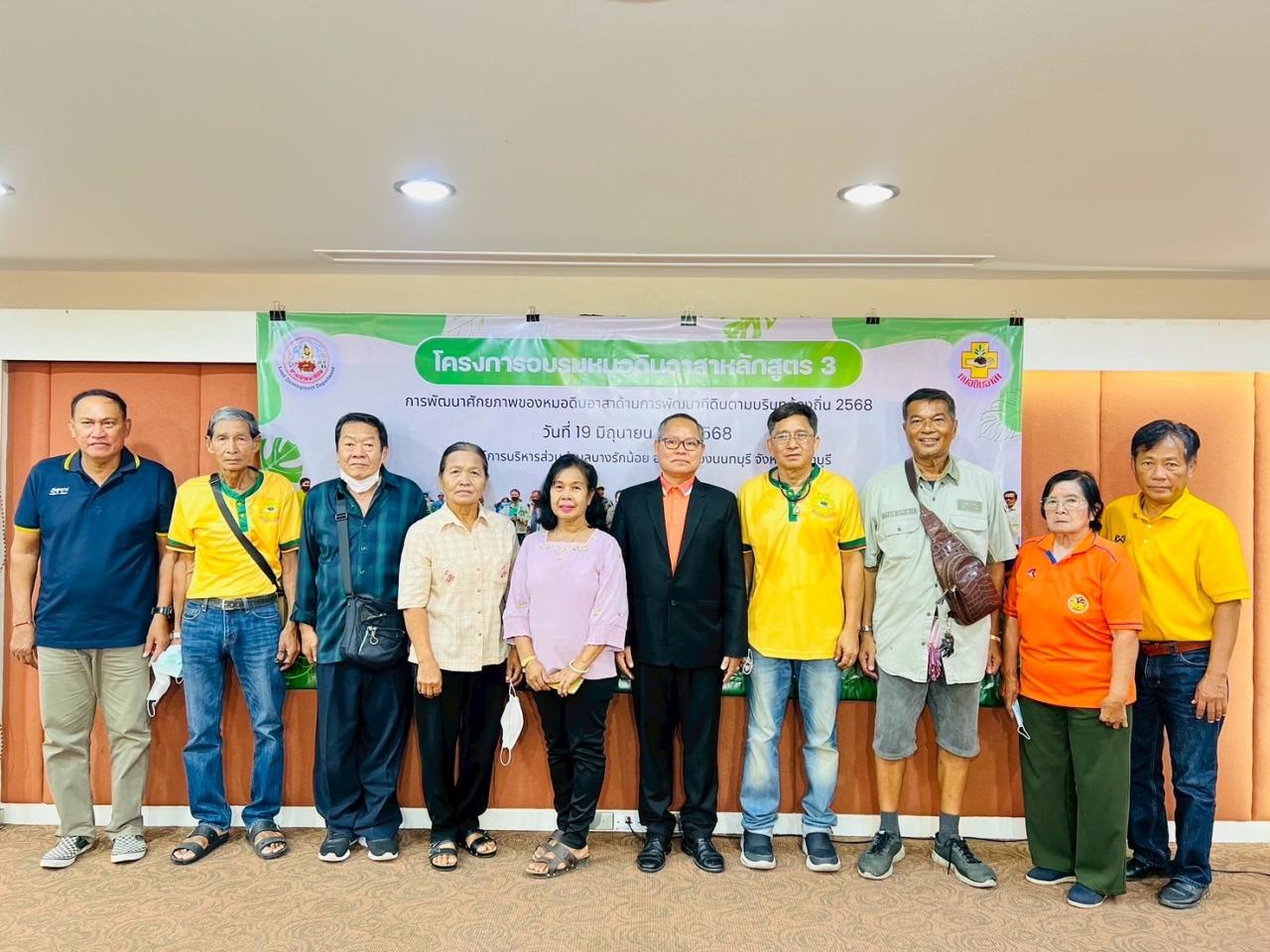 ภาพประกอบที่ 3