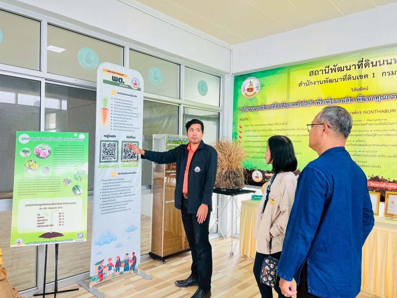 ภาพประกอบที่ 7