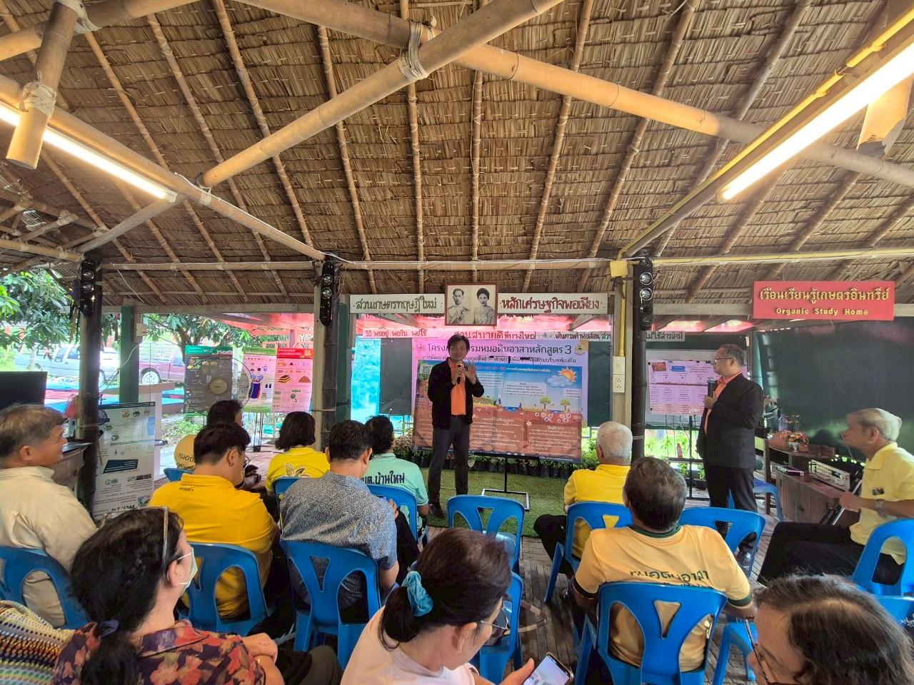 ภาพประกอบที่ 3