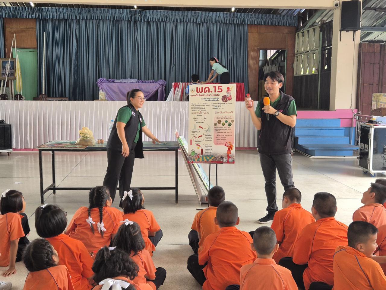 ภาพประกอบที่ 2