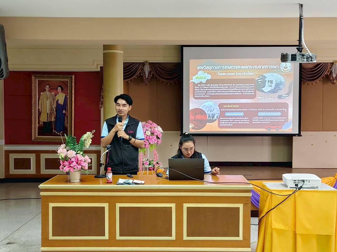 ภาพประกอบที่ 2