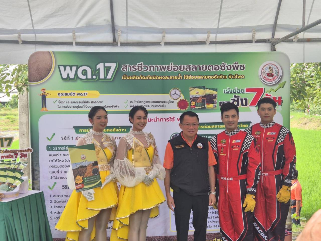 ภาพประกอบที่ 1