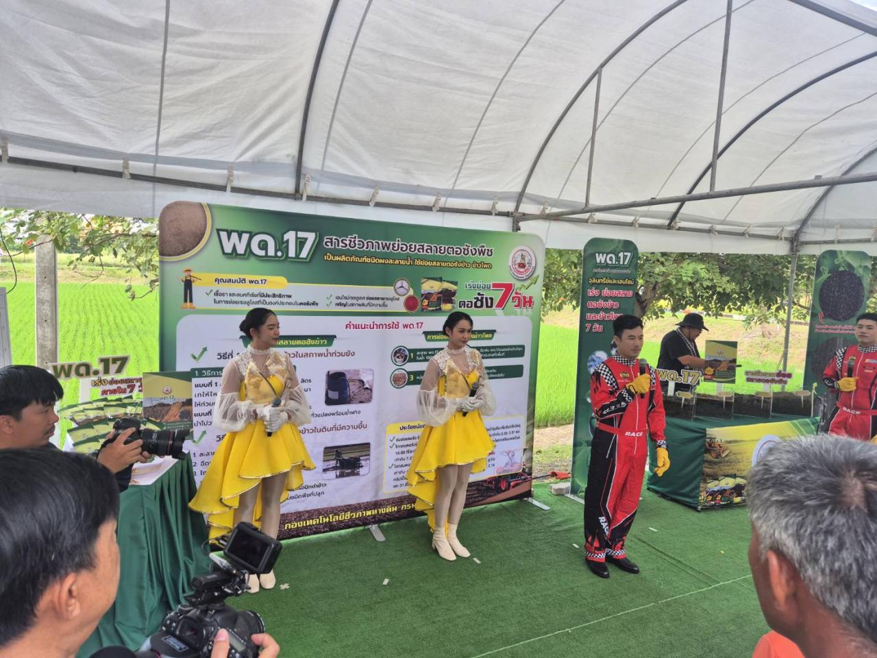 ภาพประกอบที่ 2