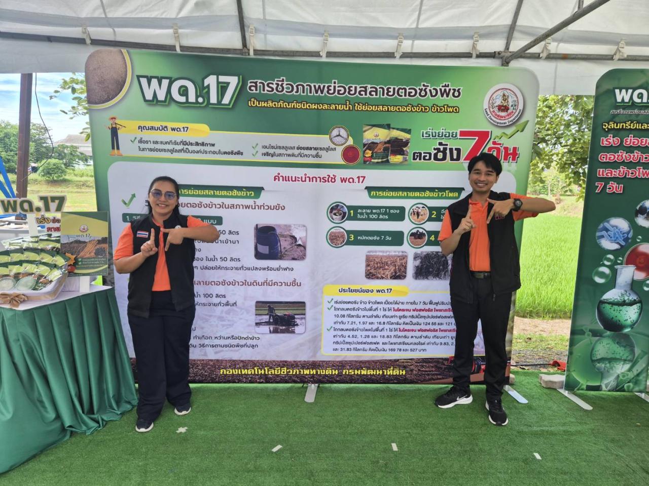 ภาพประกอบที่ 6