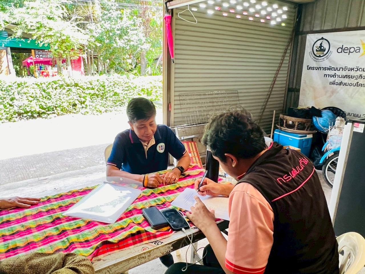 ภาพประกอบที่ 4