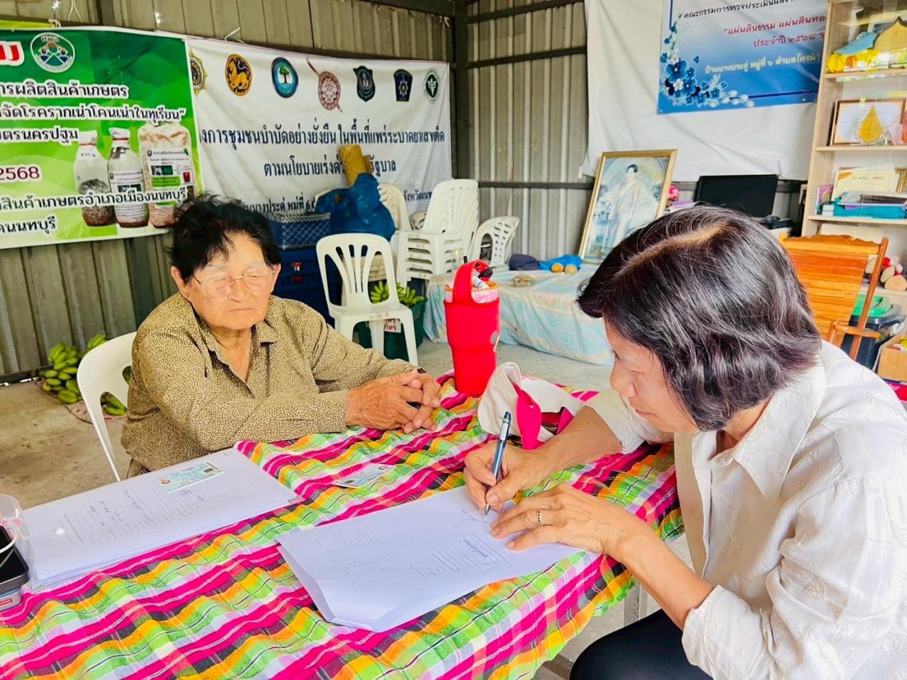 ภาพประกอบที่ 5