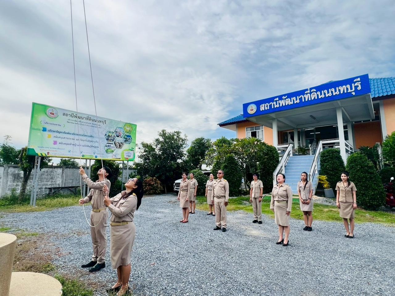 ภาพประกอบที่ 2