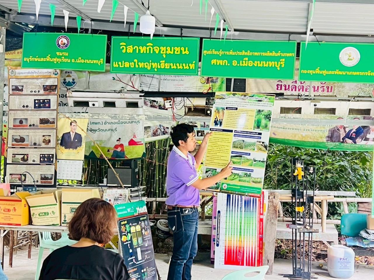 ภาพประกอบที่ 5