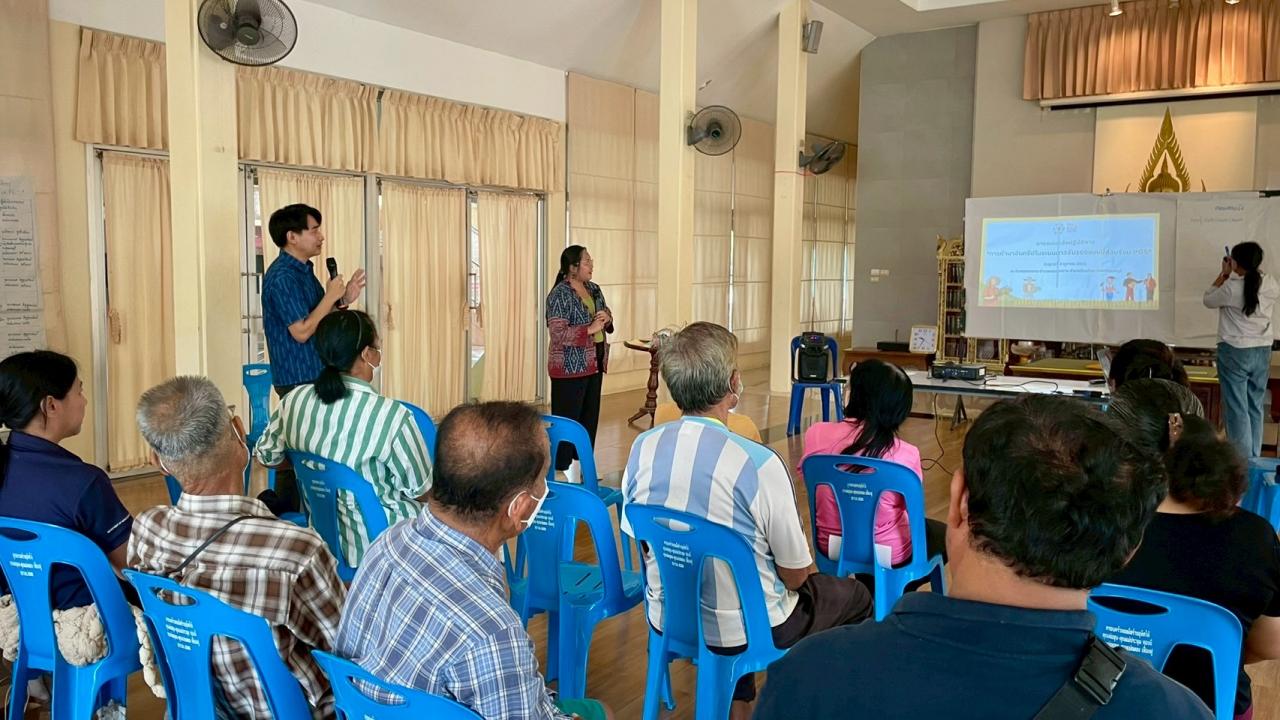 ภาพประกอบที่ 1