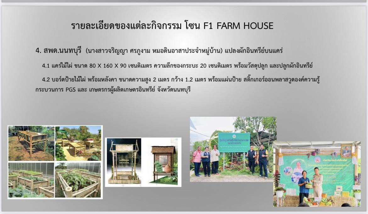 ภาพประกอบที่ 6