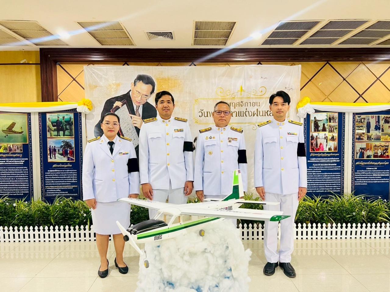 ภาพประกอบที่ 4