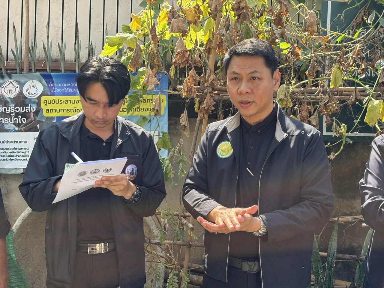 ภาพประกอบที่ 2