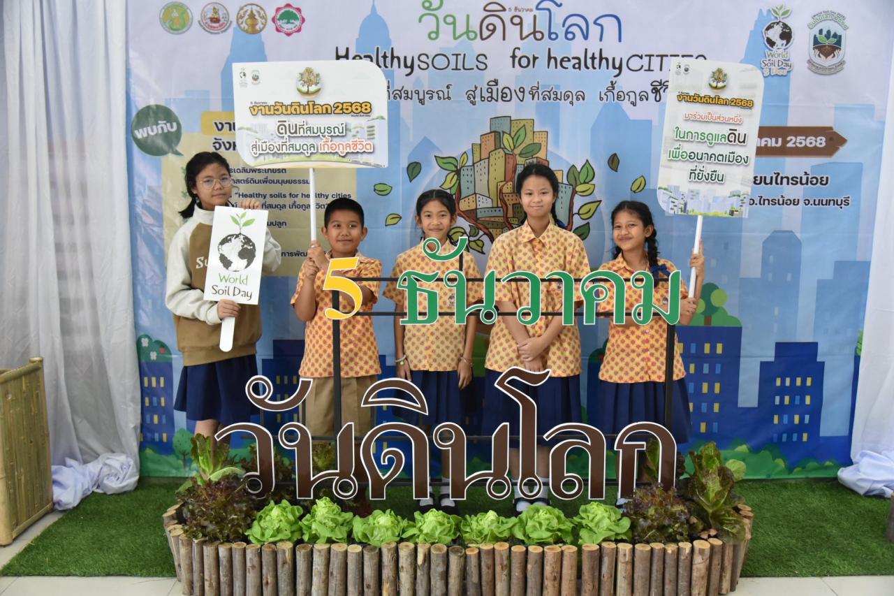 ภาพประกอบที่ 7