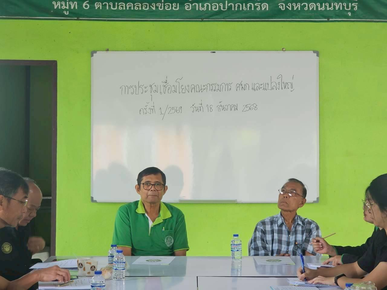 ภาพประกอบที่ 1