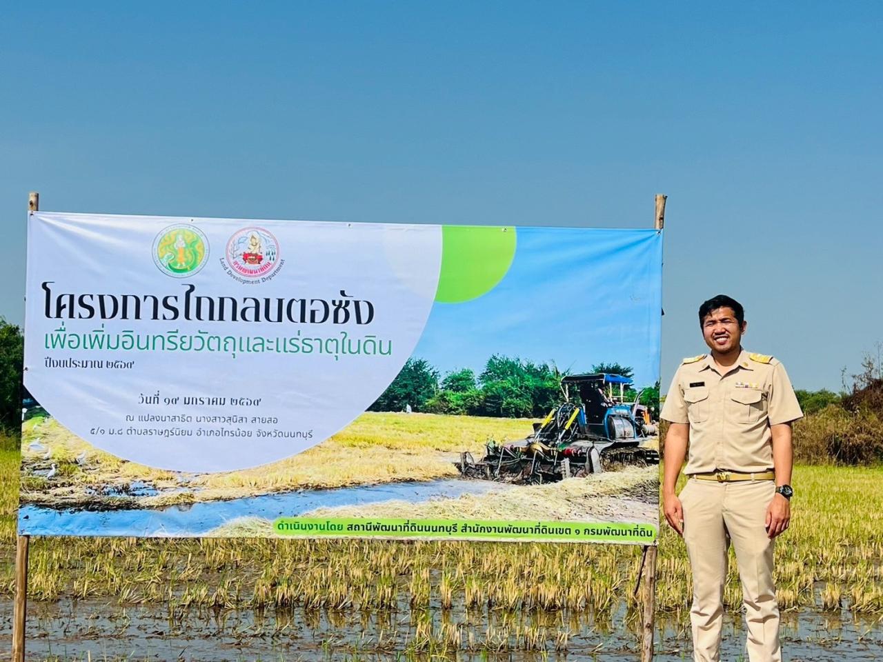 ภาพประกอบที่ 8