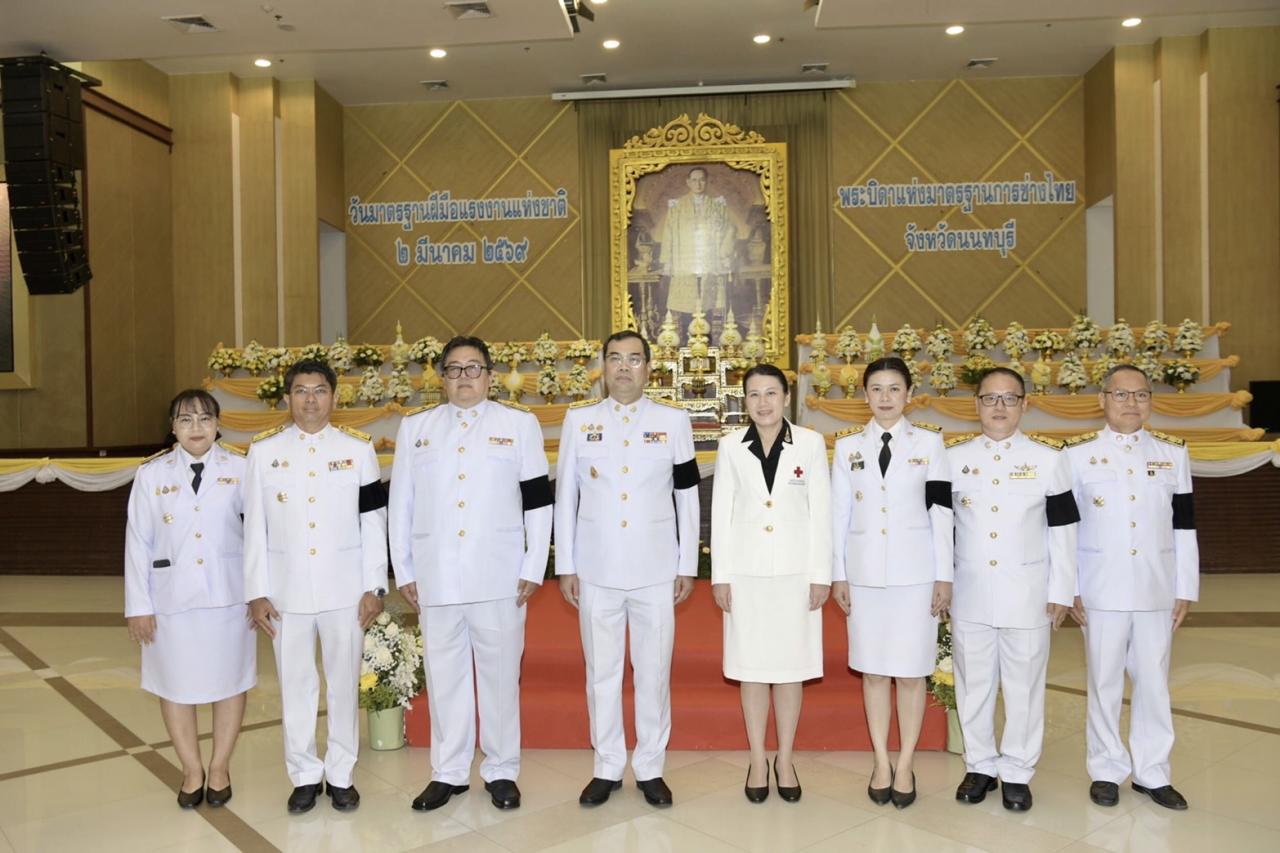 ภาพประกอบที่ 2