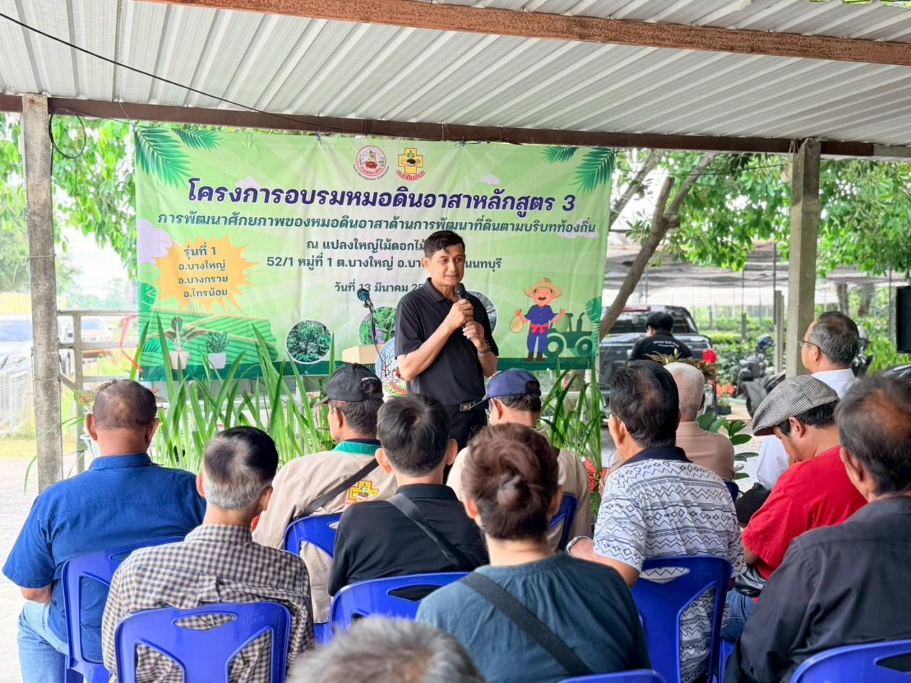 ภาพประกอบที่ 2