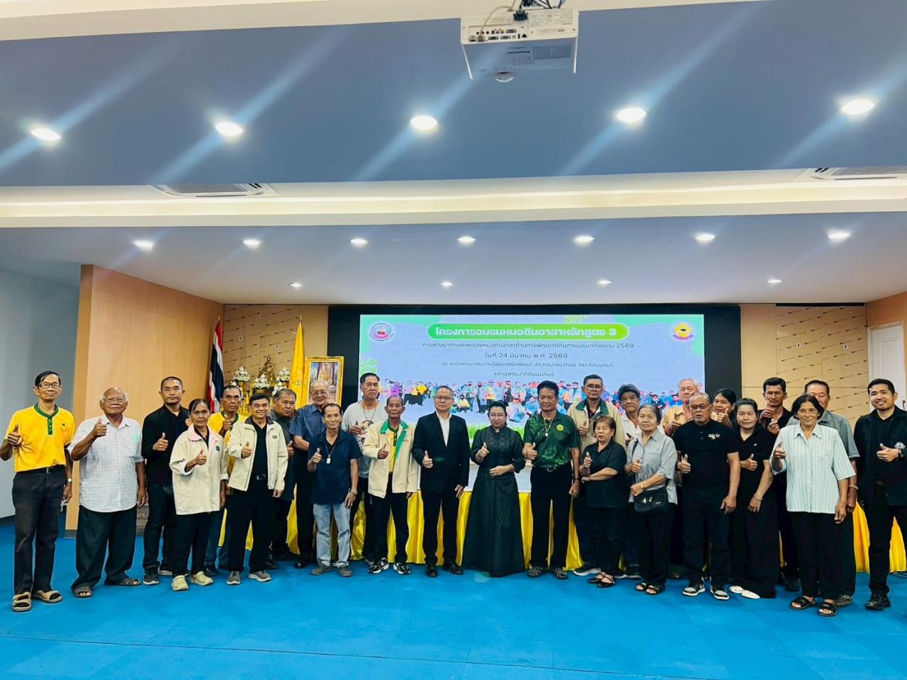 ภาพประกอบที่ 4