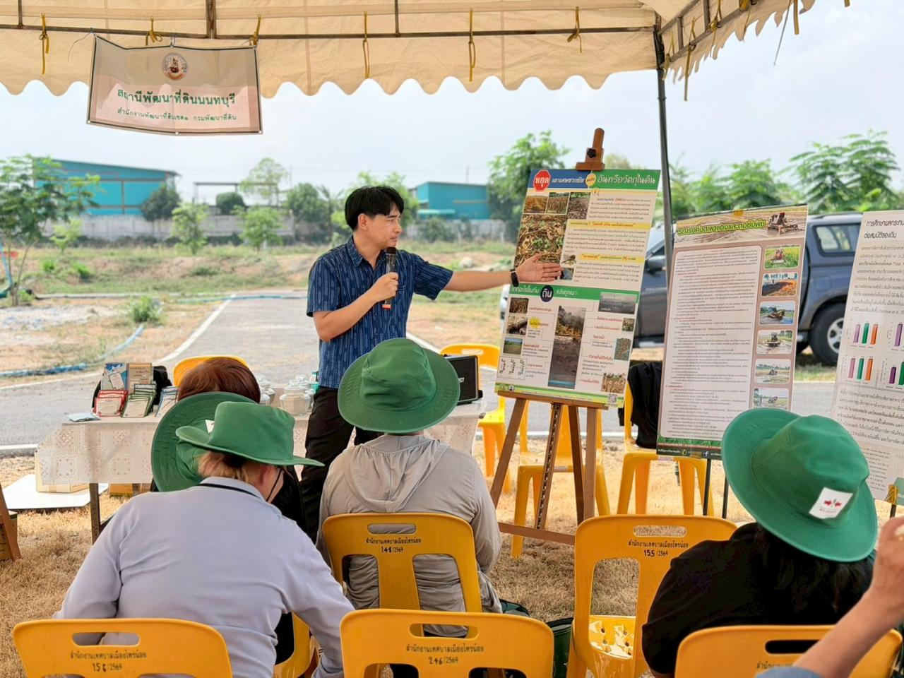 ภาพประกอบที่ 5