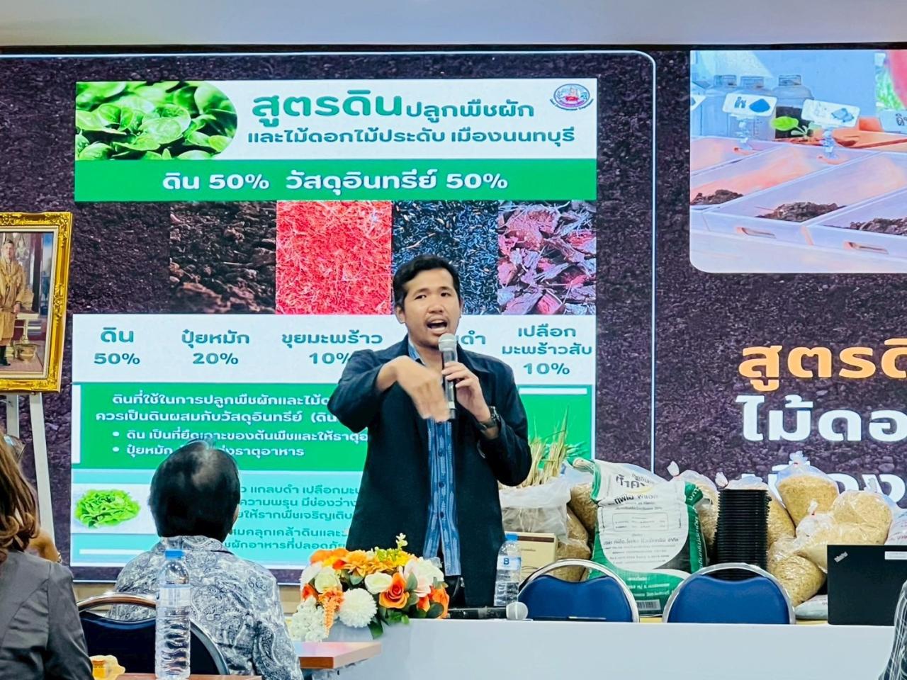 ภาพประกอบที่ 2