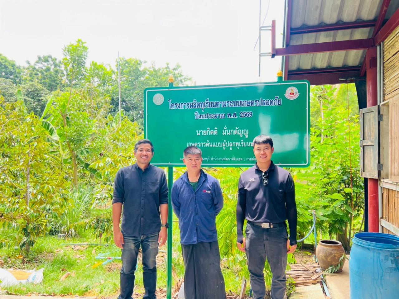 ภาพประกอบที่ 2