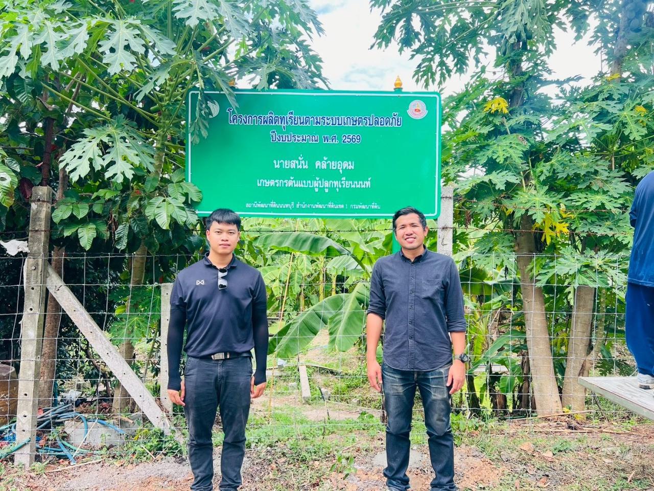 ภาพประกอบที่ 5