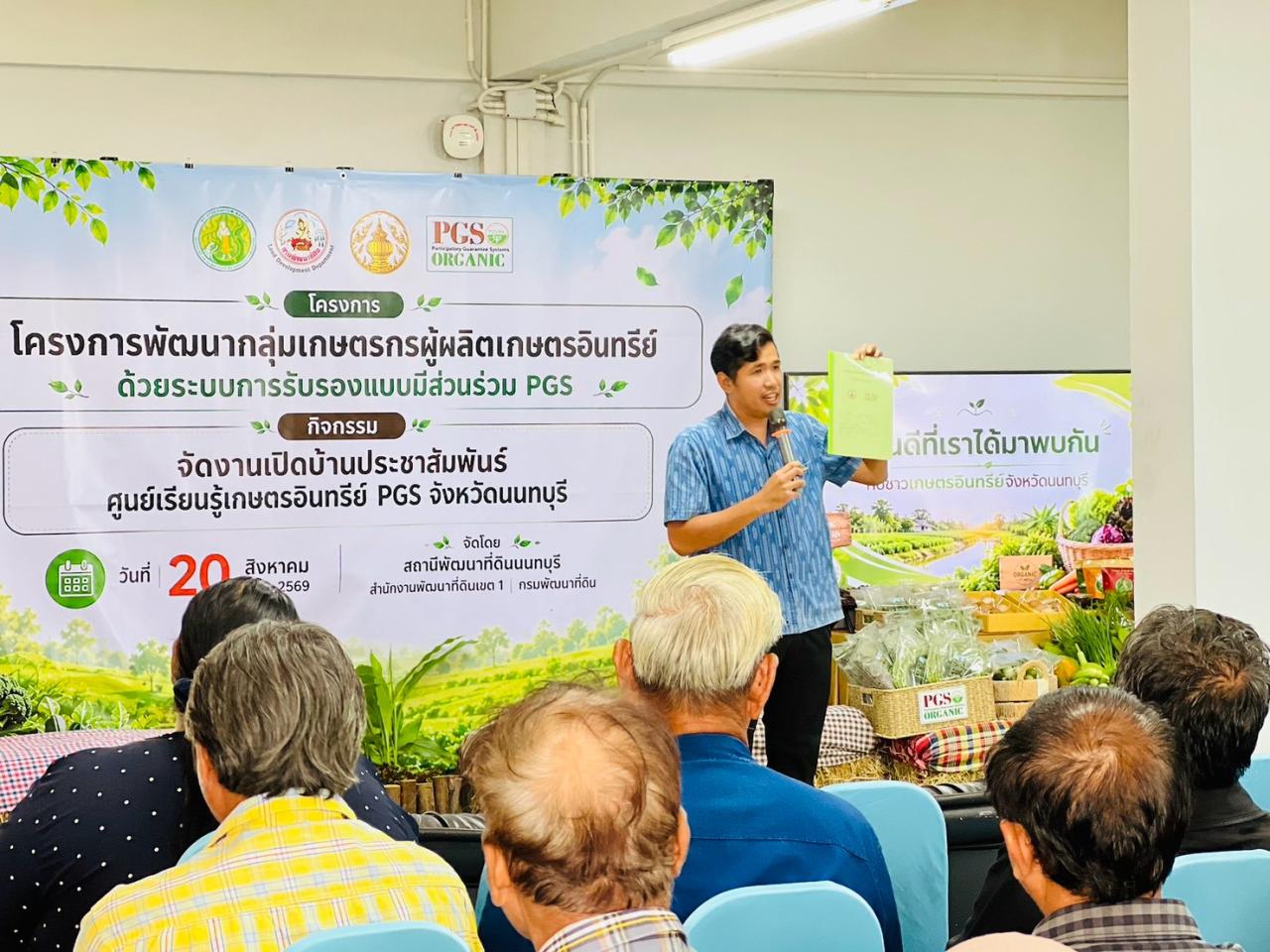 ภาพประกอบที่ 4