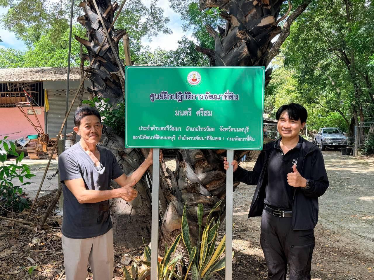 ภาพประกอบที่ 5