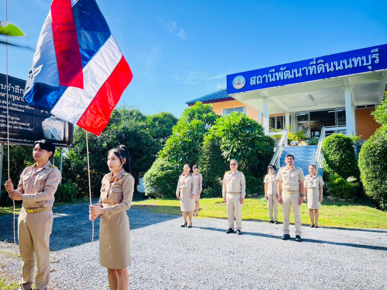 ภาพประกอบที่ 5