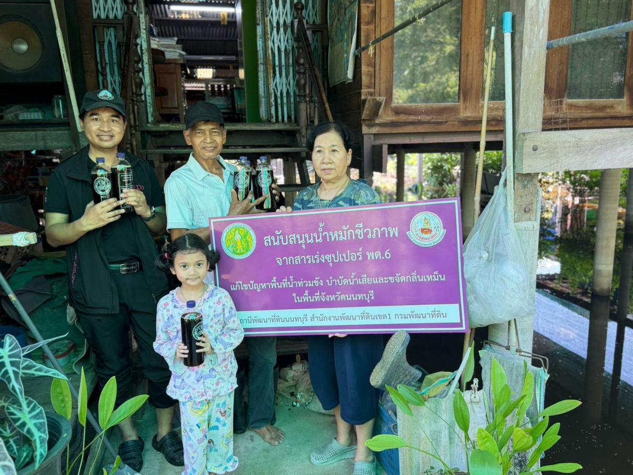 ภาพประกอบที่ 6
