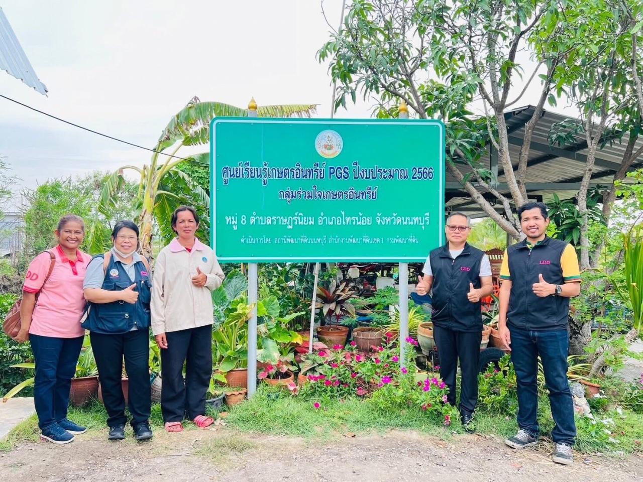 ภาพประกอบที่ 6