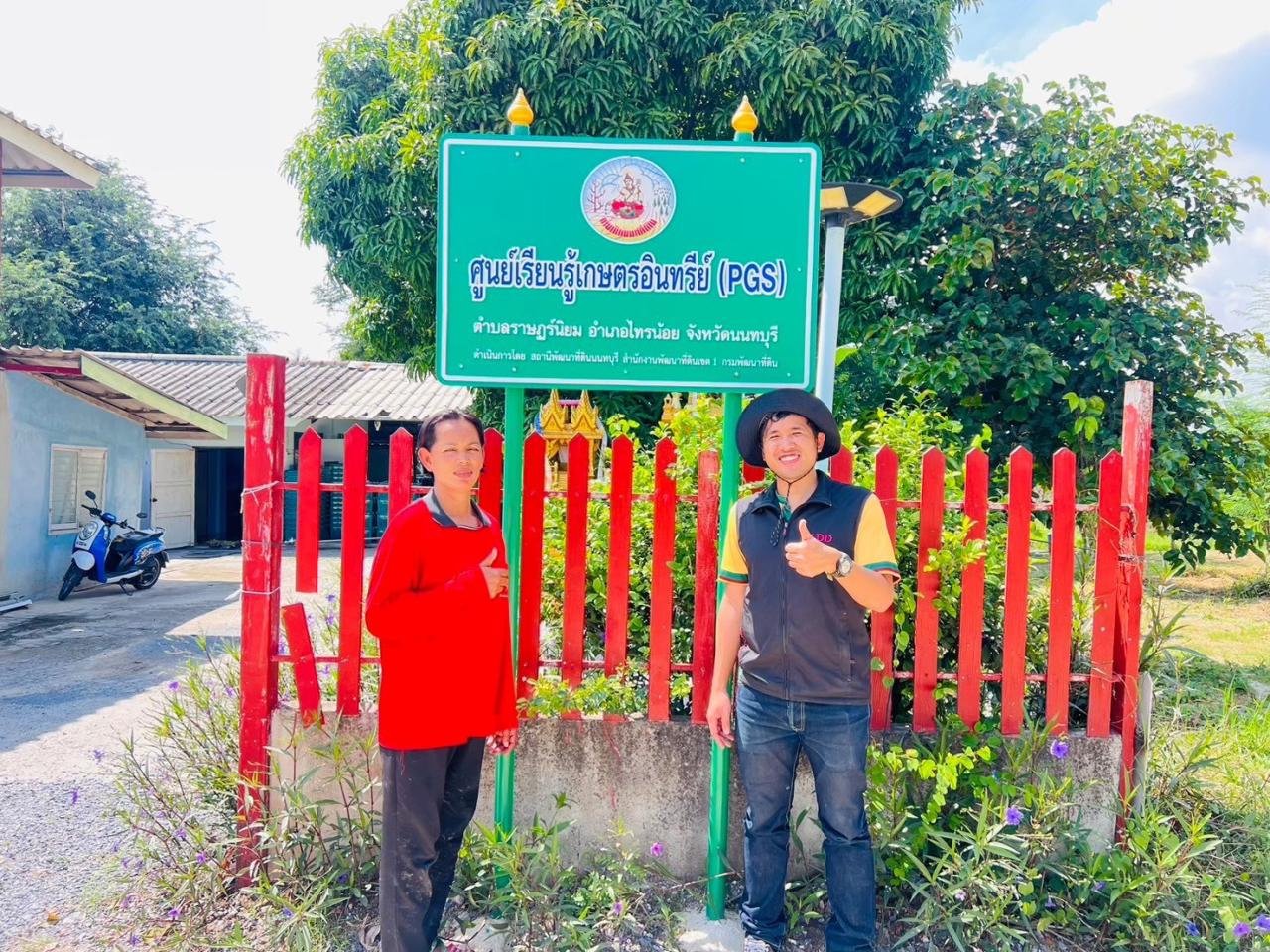 ภาพประกอบที่ 9