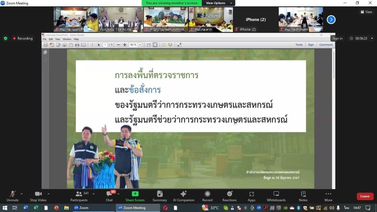 ภาพประกอบที่ 2