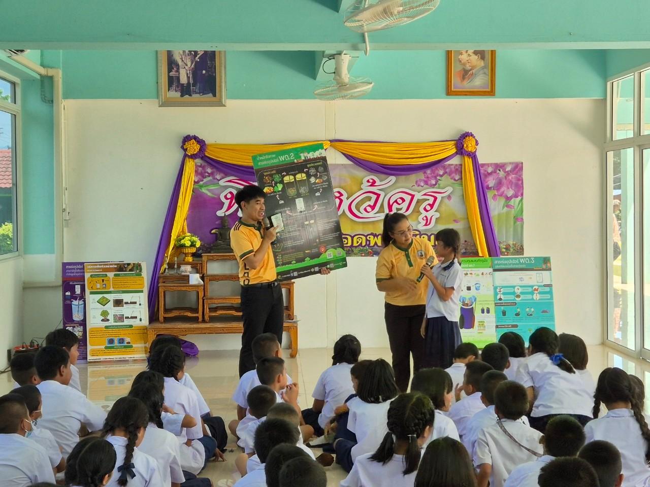 ภาพประกอบที่ 2