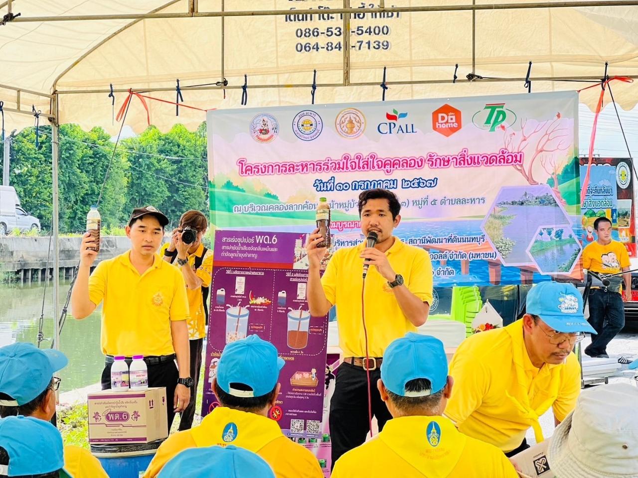 ภาพประกอบที่ 6