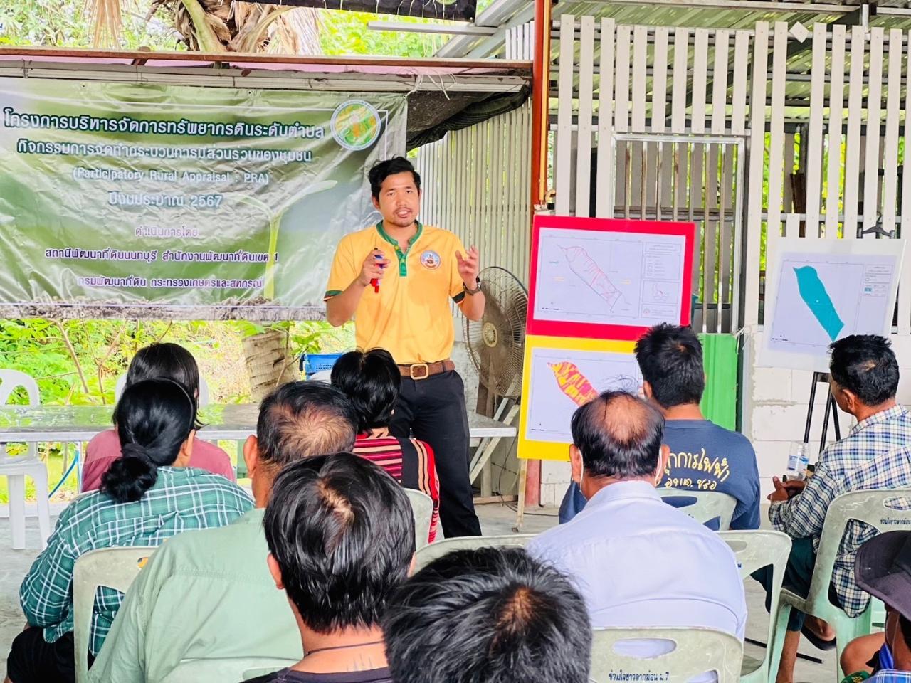 ภาพประกอบที่ 1