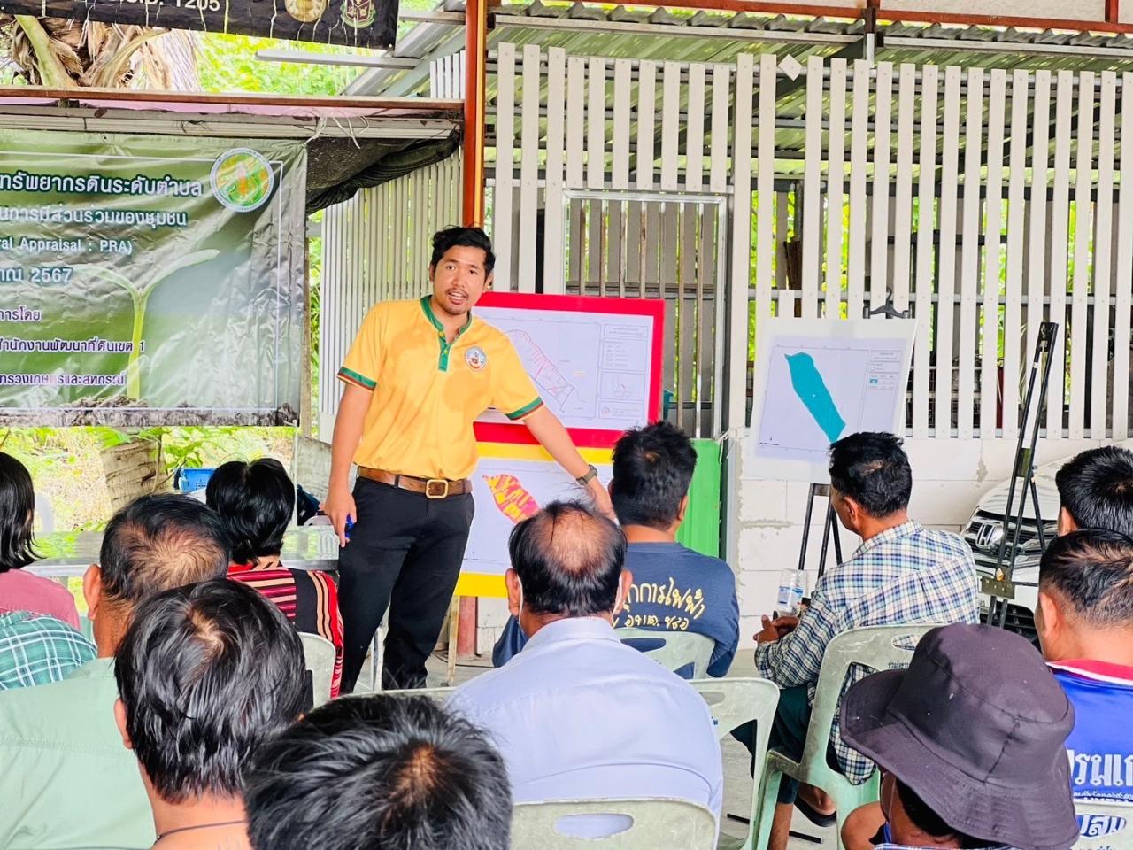 ภาพประกอบที่ 2