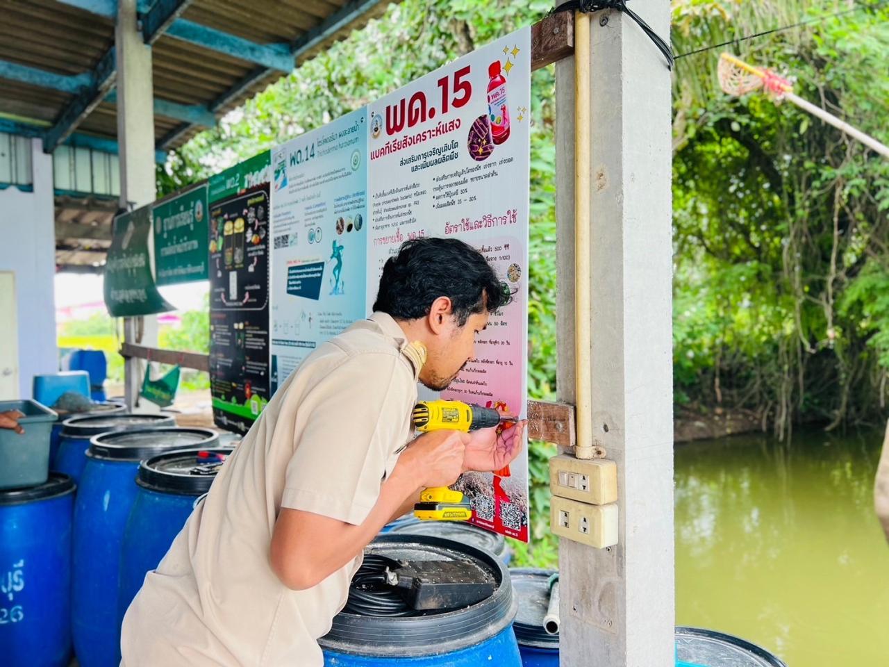 ภาพประกอบที่ 5