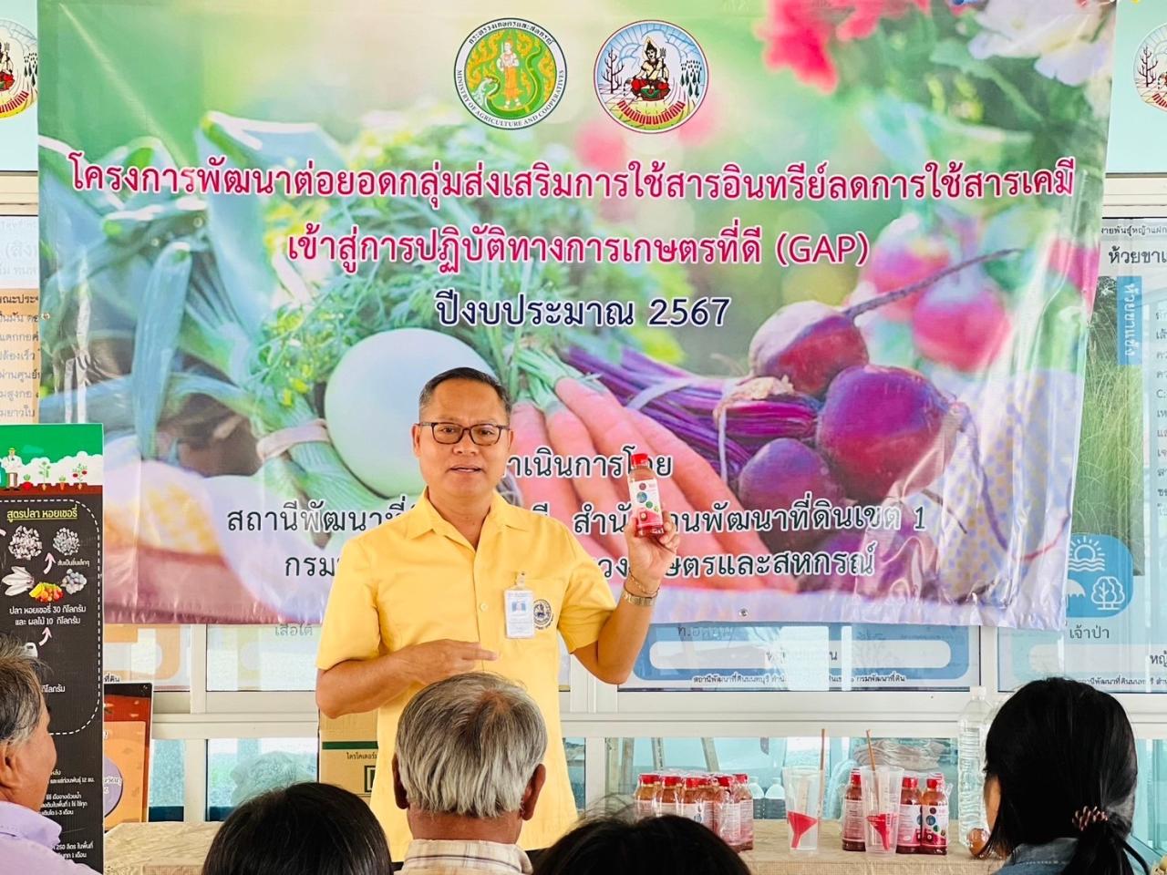 ภาพประกอบที่ 1