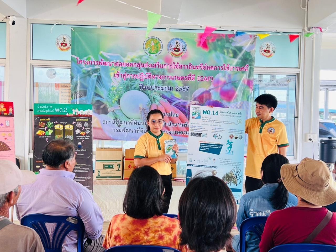 ภาพประกอบที่ 4