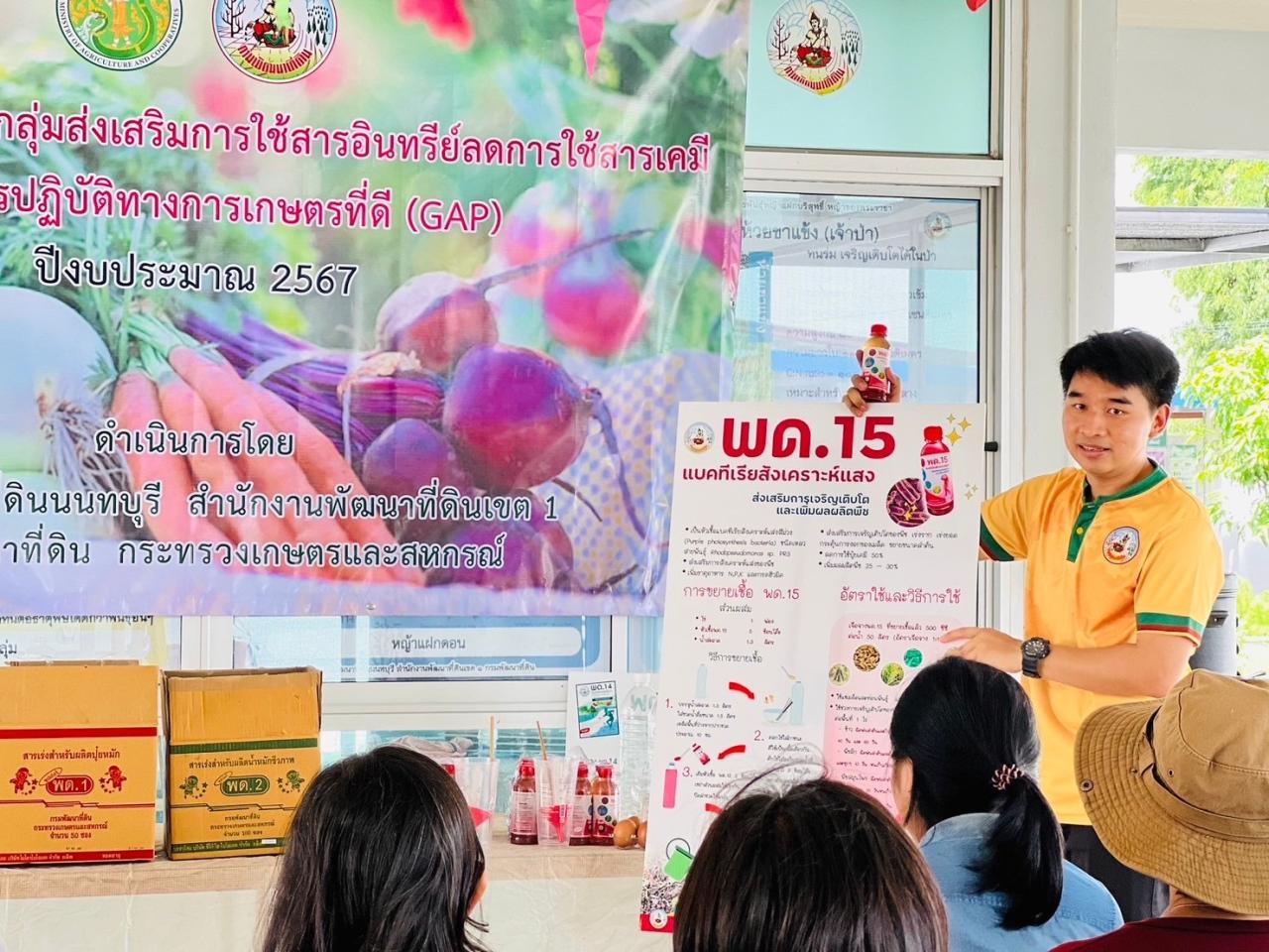 ภาพประกอบที่ 5